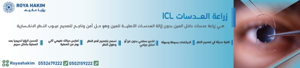 زراعة العدسات